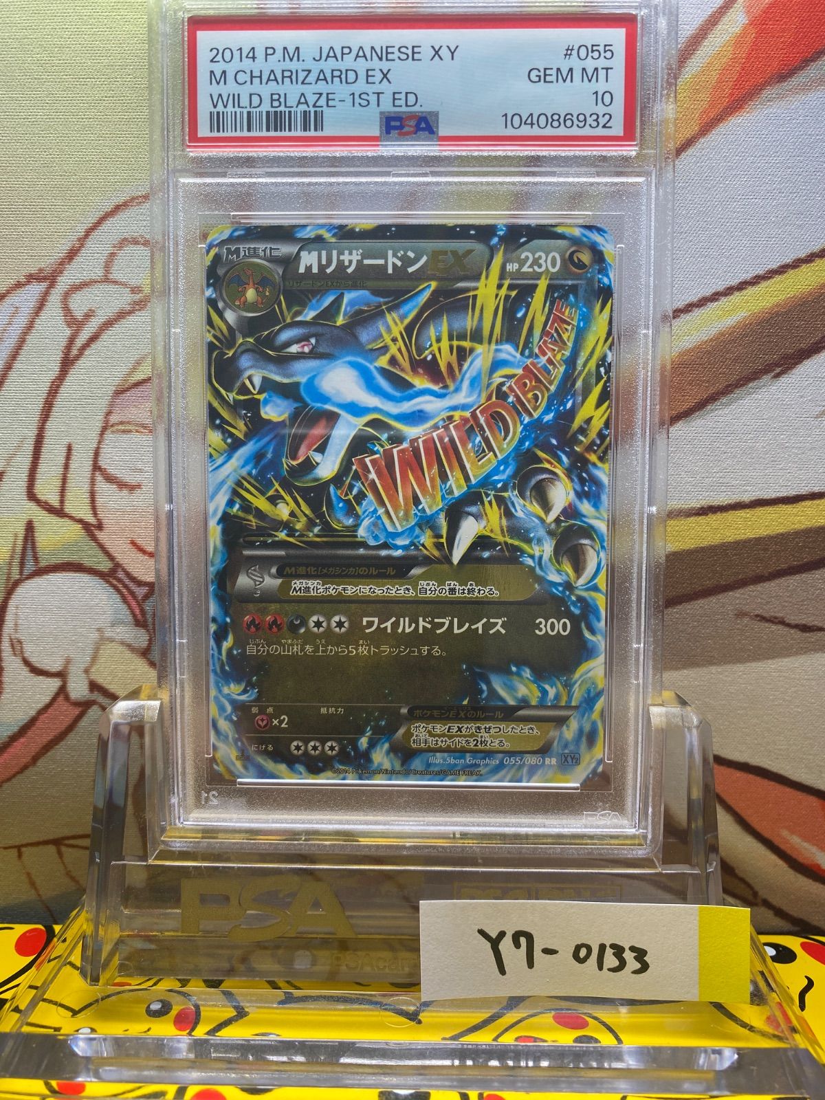 PSA10】MリザードンEX RR 1ED ワイルドブレイズ ebay ポケカ