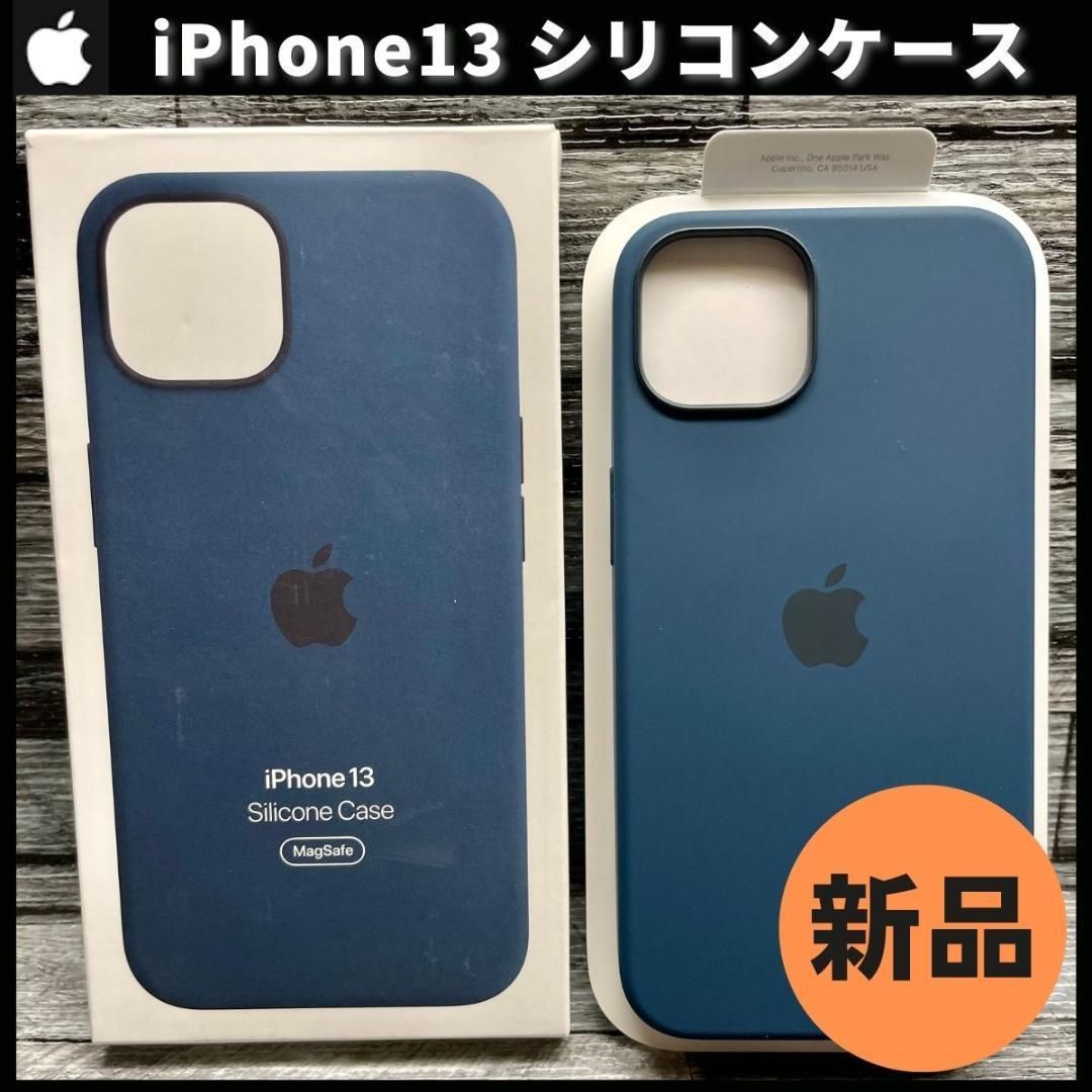 Apple 純正 iPhone13 シリコンケース アビスブルー アップル 青 - メルカリ