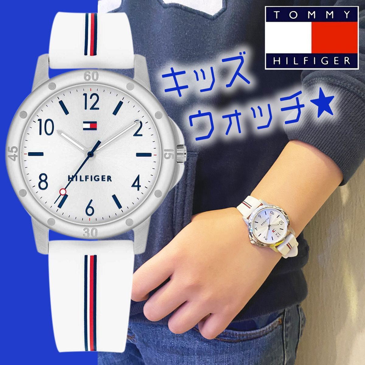 トミーヒルフィガー tommy hilfiger 腕時計 ホワイト 白 1720014