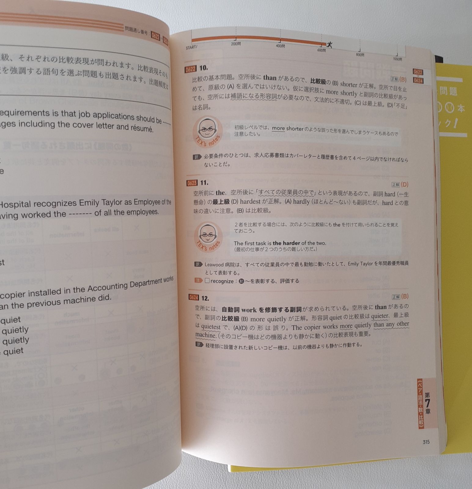 ＴＯＥＩＣ Ｌ＆Ｒテスト文法問題でる１０００問 アスク出版 ＴＥＸ加藤（単行本（ソフトカバー））