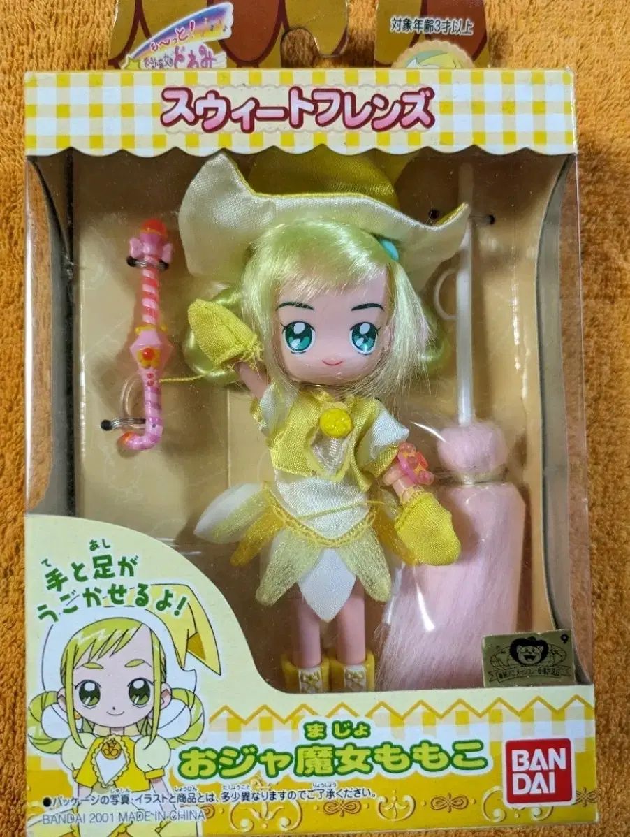 希少 未開封】スウィートフレンズ おジャ魔女おんぷ フィギュア