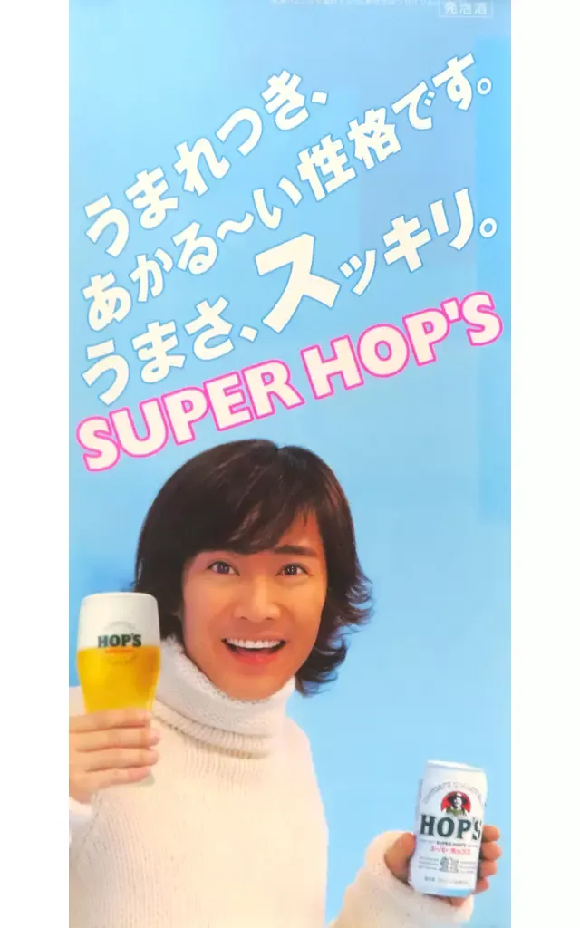 釈由美子 サントリー スーパー ホップス B2 ポスター ハイレグ 水着 S