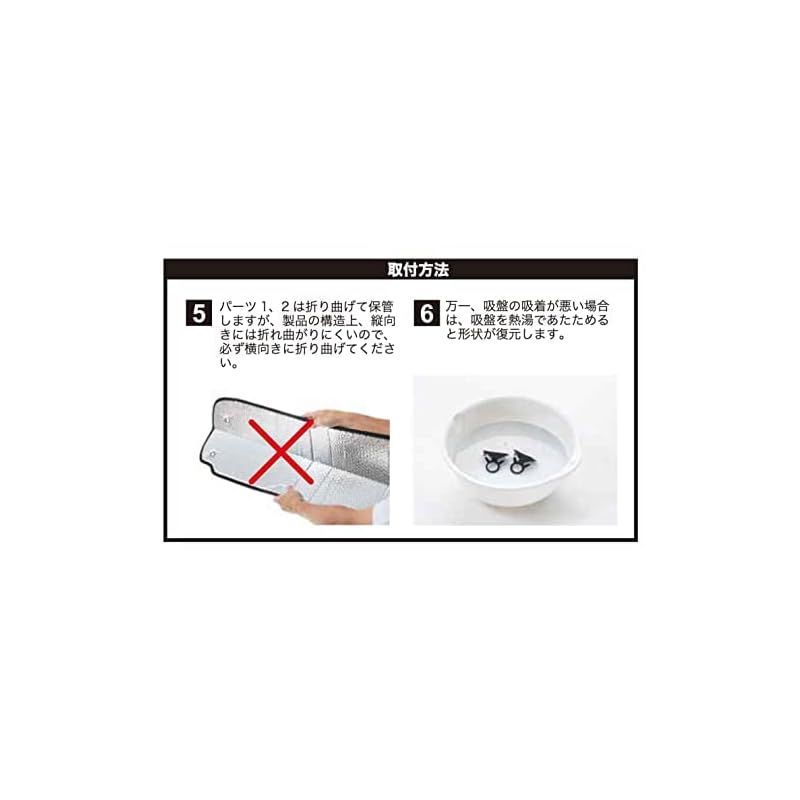 BONFORM 車中泊シェード