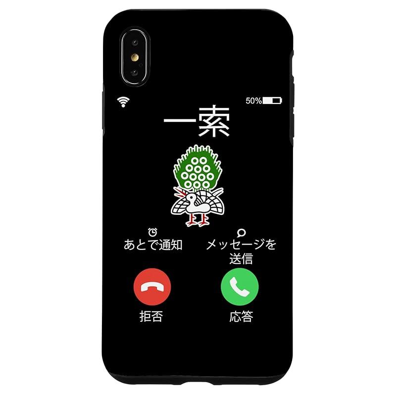 新品　iPhone XS Max 一索　麻雀　牌　着信 面白いスマホケース おもしろ　グッズ スマホカバー 黒 ブラック ネタ　メンズ 携帯ケース スマホケース