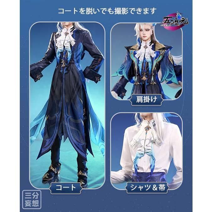 原神　ヌヴィレット　三分妄想　ウィッグ付フルセット　コスプレ衣装 三分妄想 原神 コスプレ ヌヴィレット 衣装 ※ウィッグ 靴 髪飾り