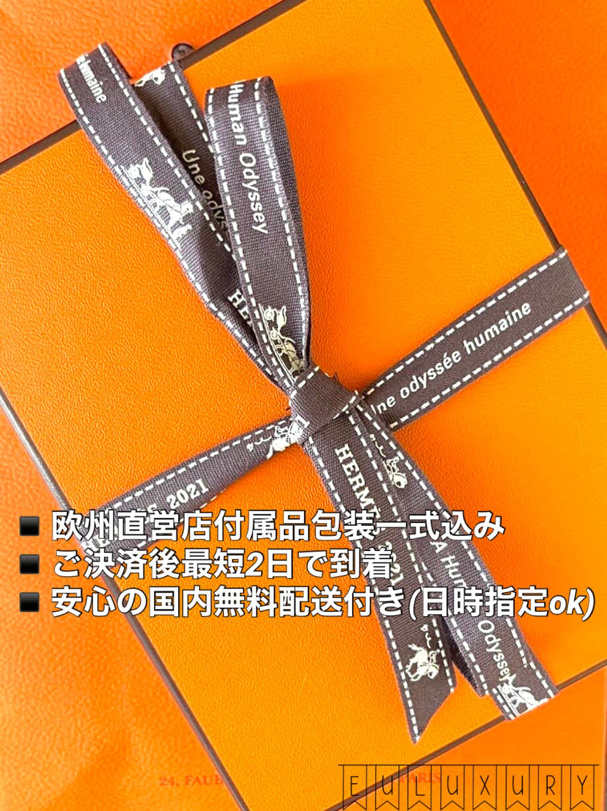 新品】エルメス☆ルリスリム☆ミニ財布3WAY ケブラチョの