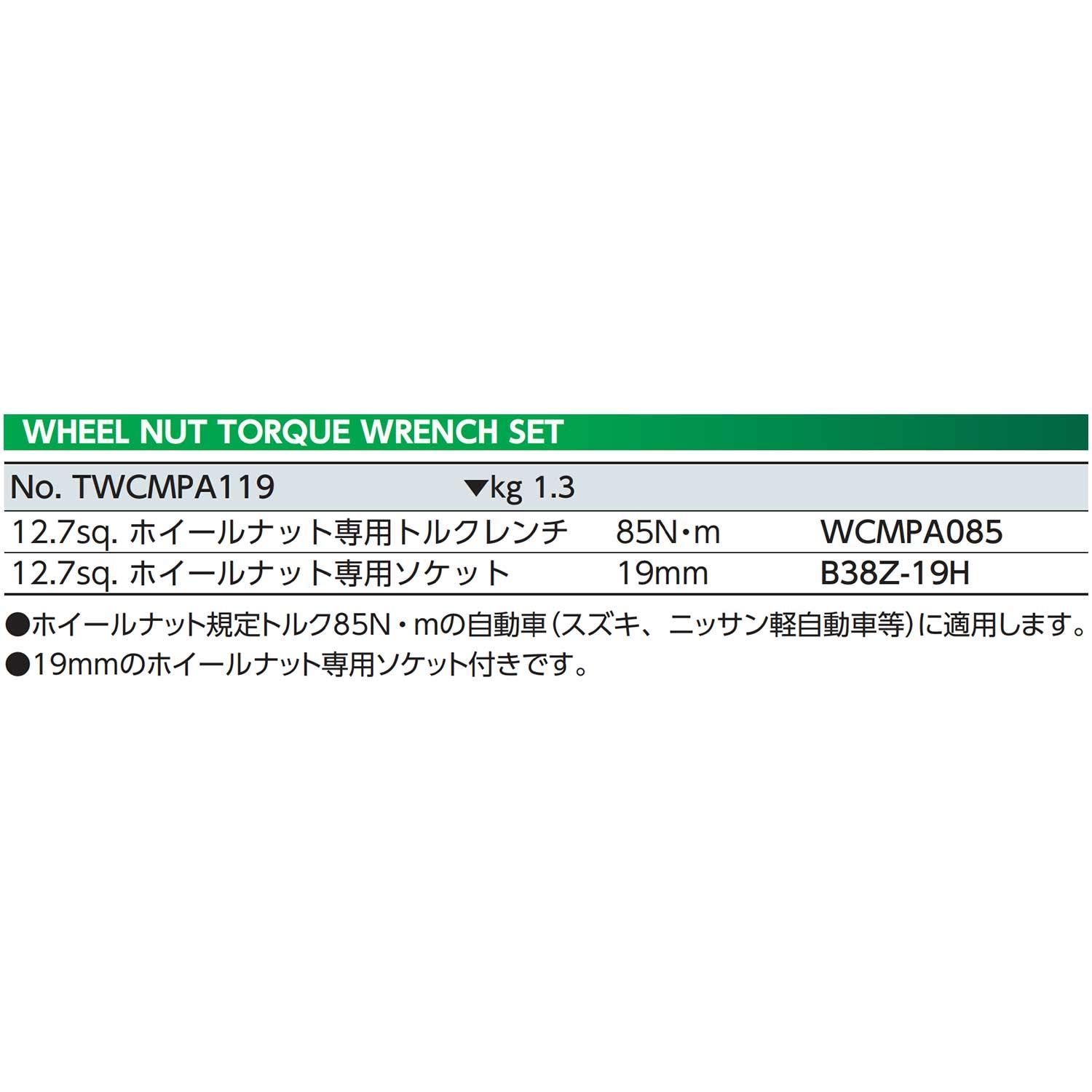 在庫セール】京都機械工具(KTC) 12.7mm (1/2インチ) ホイールナット ト