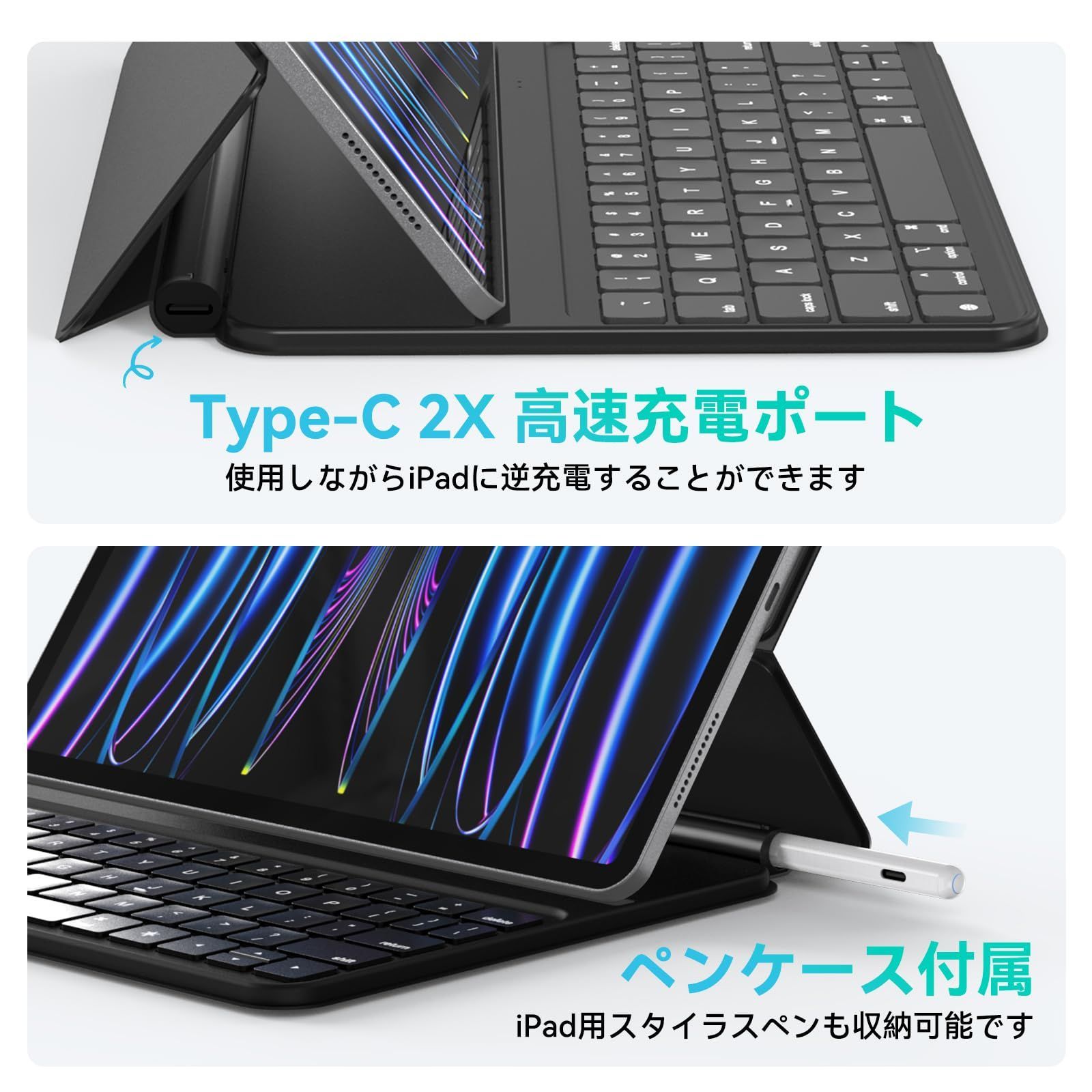 iPad Pro 第5世代 Cellular キーボード+Pencilセット キーボードケース スマートコネクタ付き Apple iPad Pencil収納
