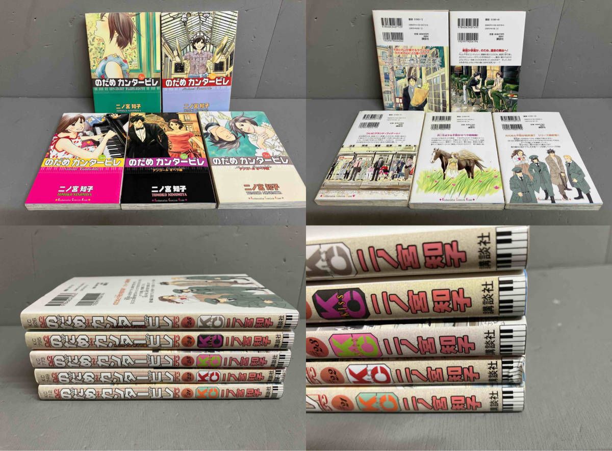 美品　のだめカンタービレ　新装版　二ノ宮知子　全巻セット のだめカンタービレ 新装版（4）』（二ノ宮 知子）｜講談社