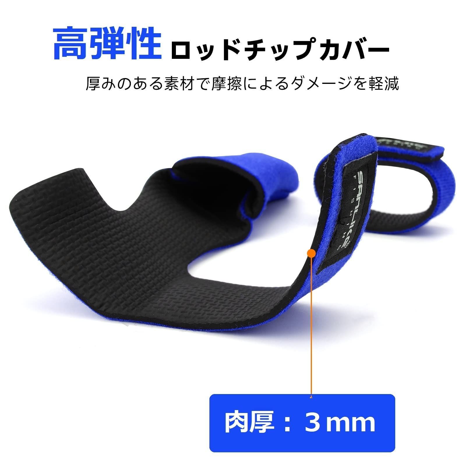 穂先保護 折れ防止