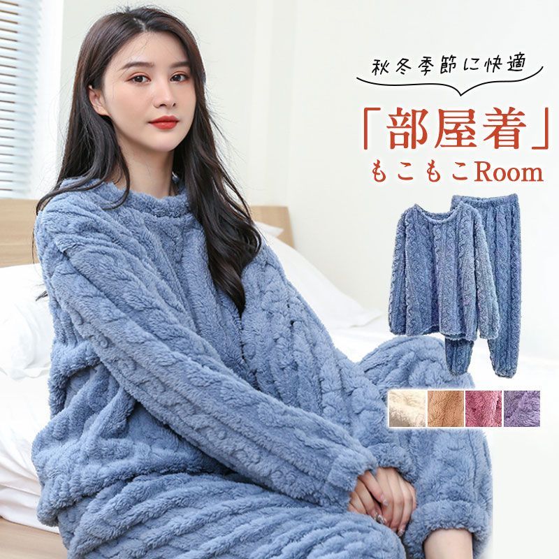 パジャマ レディース ルームウェア 上下セット 秋 冬 部屋着