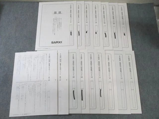 2026年最新】サピックス語彙力完成プリントの人気アイテム - メルカリ