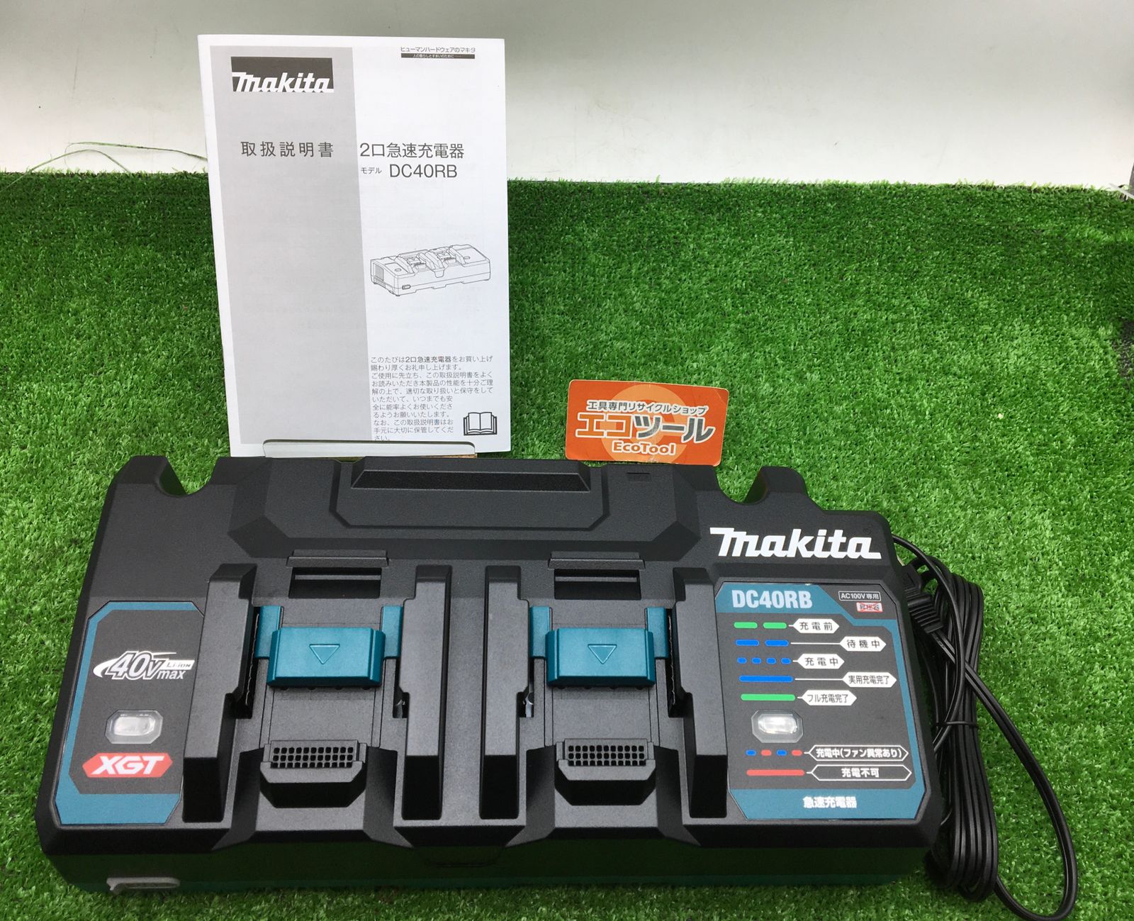 マキタ　40Vmax用　2口急速充電器　DC40RB 純正（USB端子付）スポーツ/アウトドア