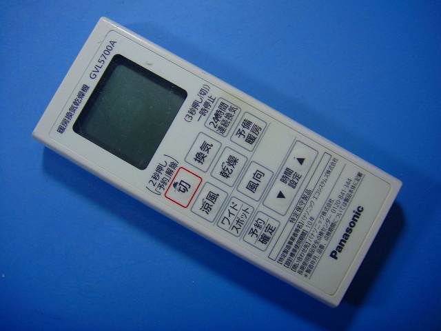PanasonicパナソニックエアコンリモコンGVL5700A 送料無料 PanasonicパナソニックエアコンリモコンGVL5700A 送料無料