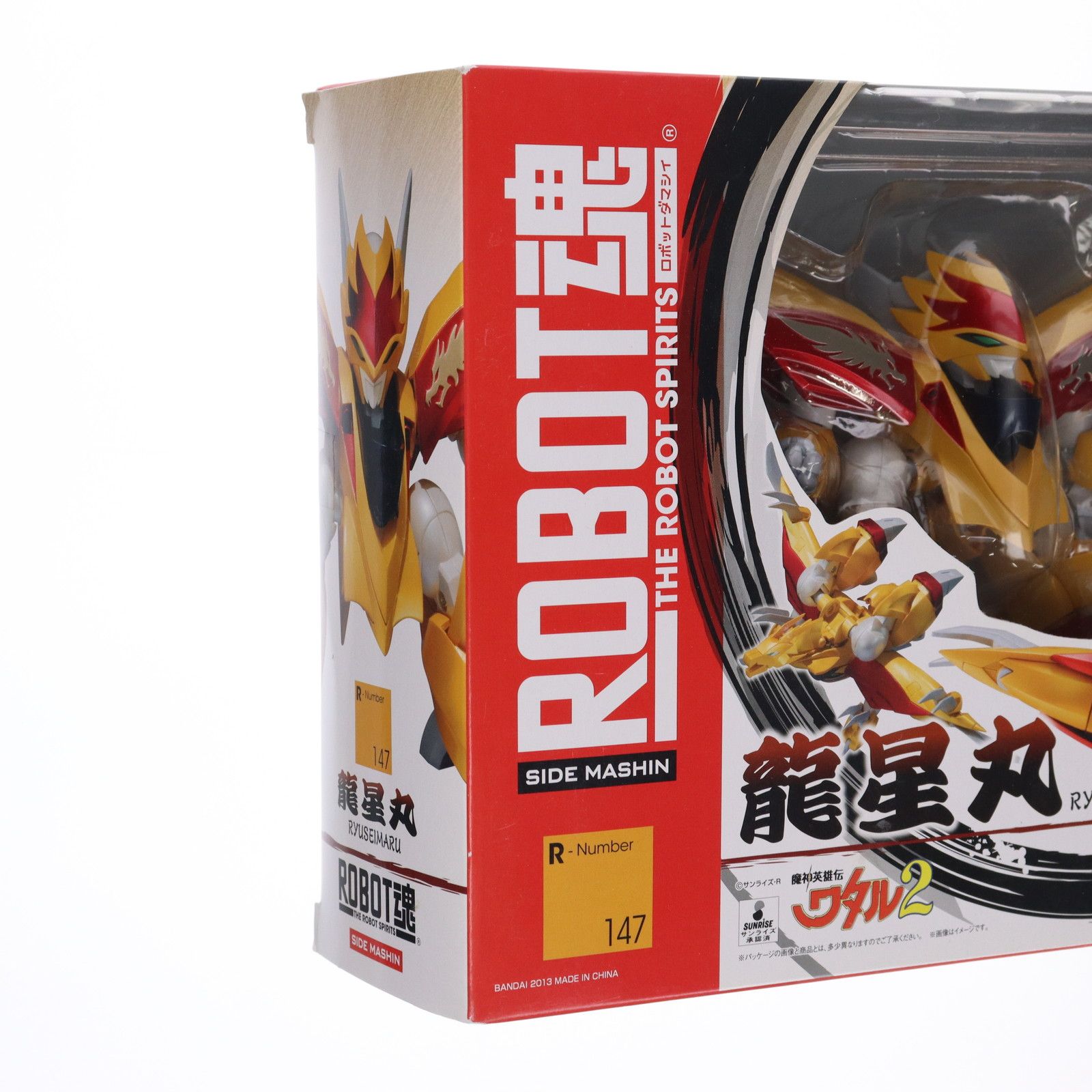 ROBOT魂 龍星丸 RYUSEIMARU 魔神英雄伝ワタル2 新品未開封 ロボット魂 魔神英雄伝ワタル2 龍星丸 - メルカリ