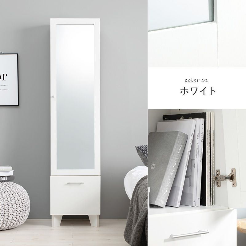 ミラー付き収納庫 全3色