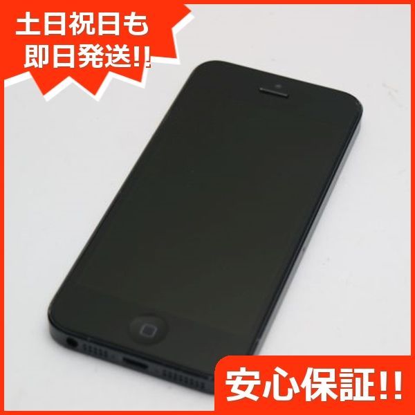 美品 iPhone5 32GB ブラック 判定○ 即日発送 スマホ Apple SOFTBANK 本体 白ロム 土日祝発送OK 02000 - メルカリ