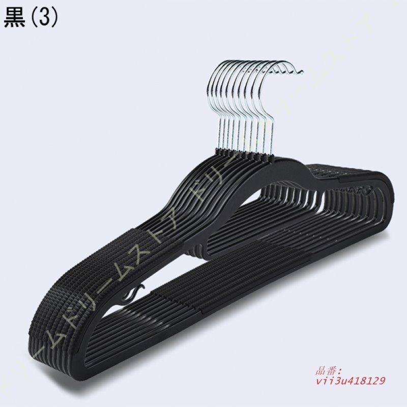 黒 プラスチック製 衣類ハンガー 3本セット ハンガー 幅30 20本 滑り