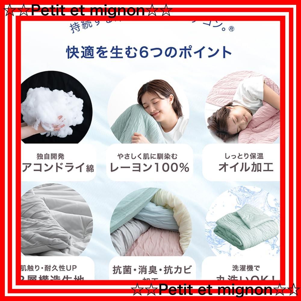 ZIP!で紹介 ひんやりケット
