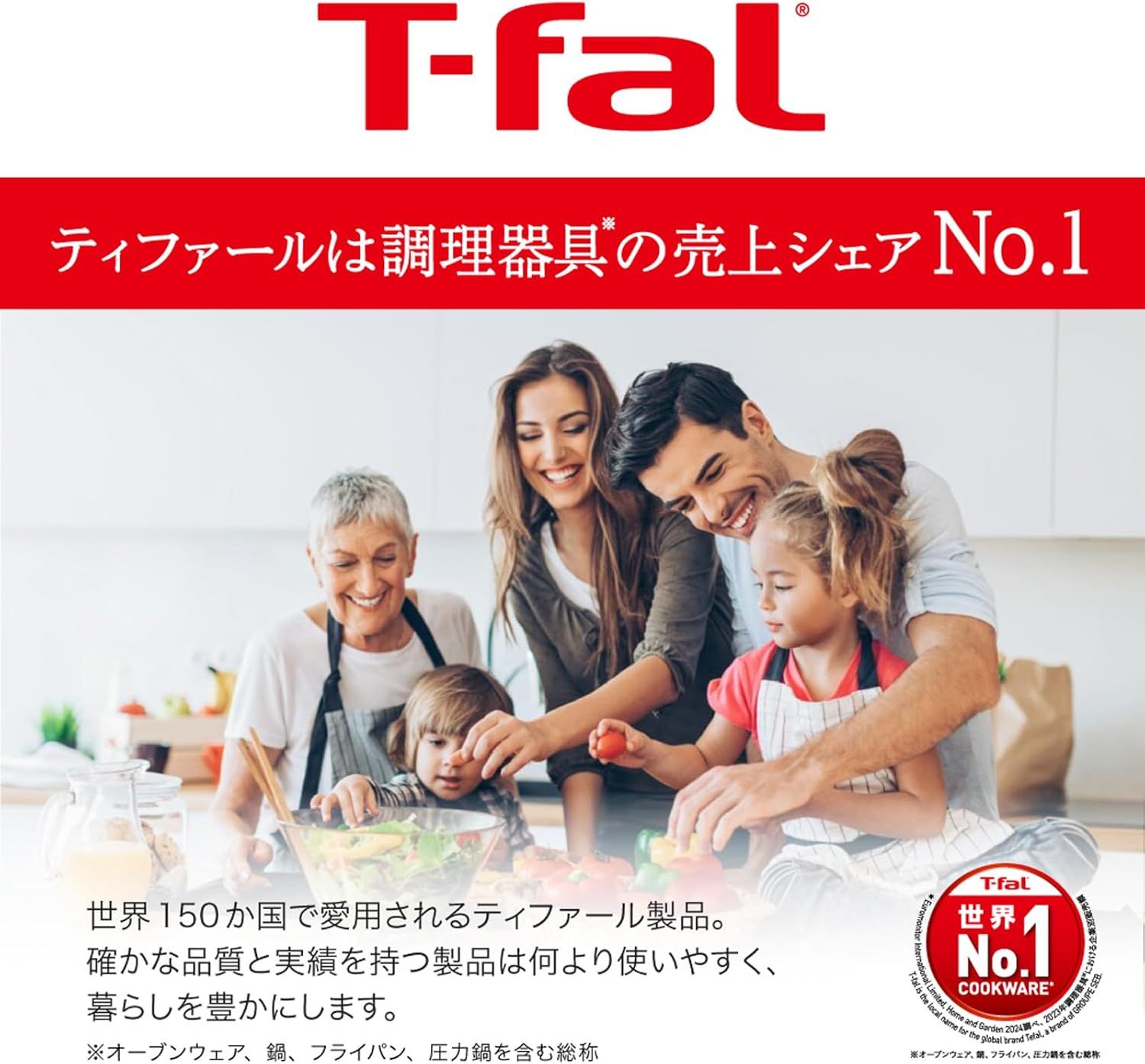こびりつきにくさ長持ち