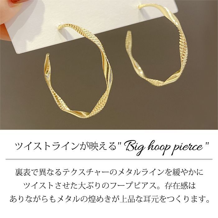 ピアス レディース フープ ツイストメタル ひねり ねじり 大ぶり 大きめ 18金 18kコーティング イエローゴールド K18GP