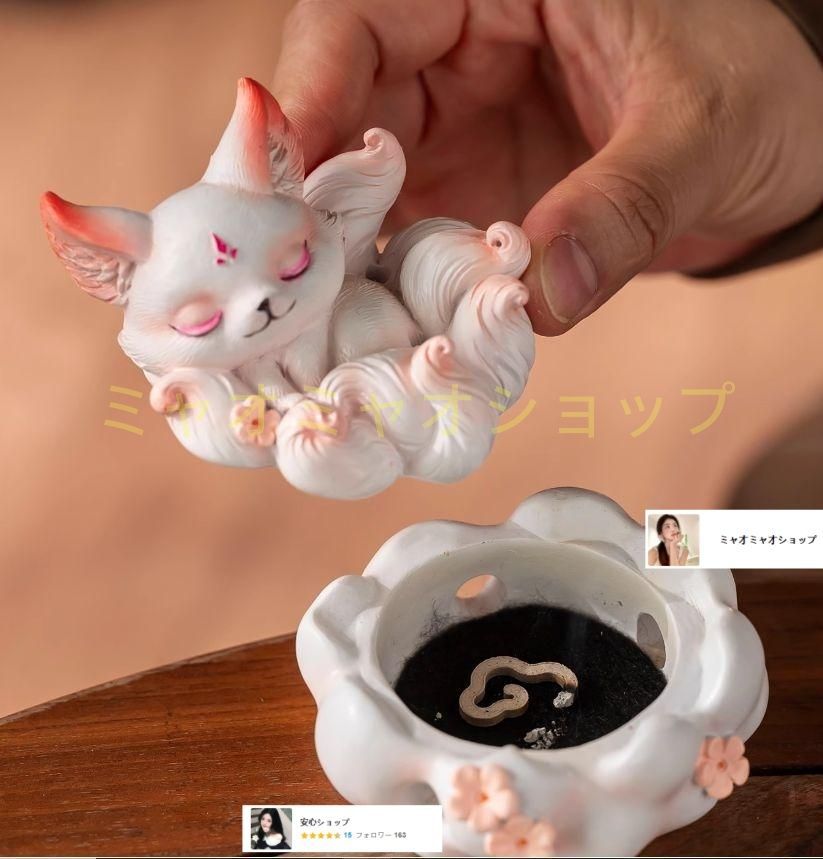 磁器 九尾狐香炉 禅意薫香炉 茶道具 香道具 装飾品 工芸品 置物