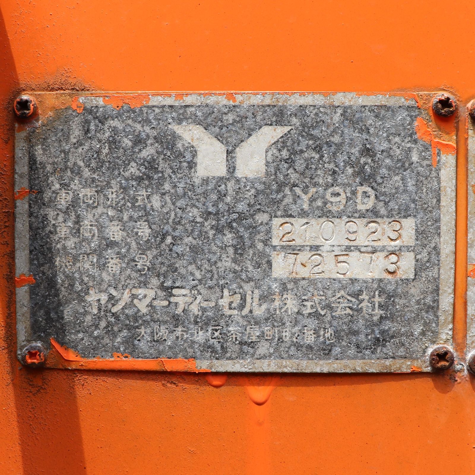 歩行型 ブルトーザー