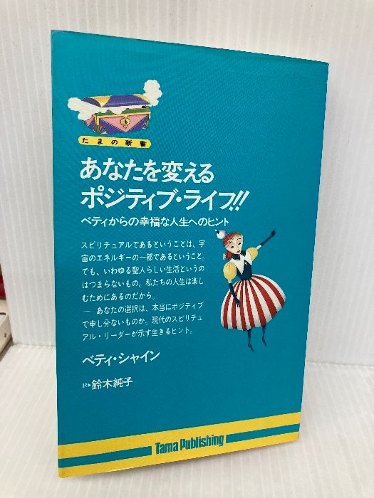 【中古】玉島界隈ぶらり散策 (岡山文庫 248)／倉敷ぶんか倶楽部 (編集)／日本文教出版岡山 中古】玉島界隈ぶらり散策 (岡山文庫 248)／倉敷ぶんか倶楽部