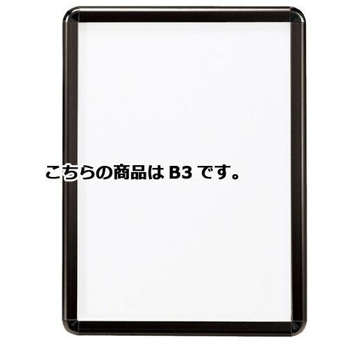 フロントオープンパネル ブラック B 3 61 220 12 2 店舗什器 ディスプレー マネキン 装飾品 販促用品 ハンガー ラッピング