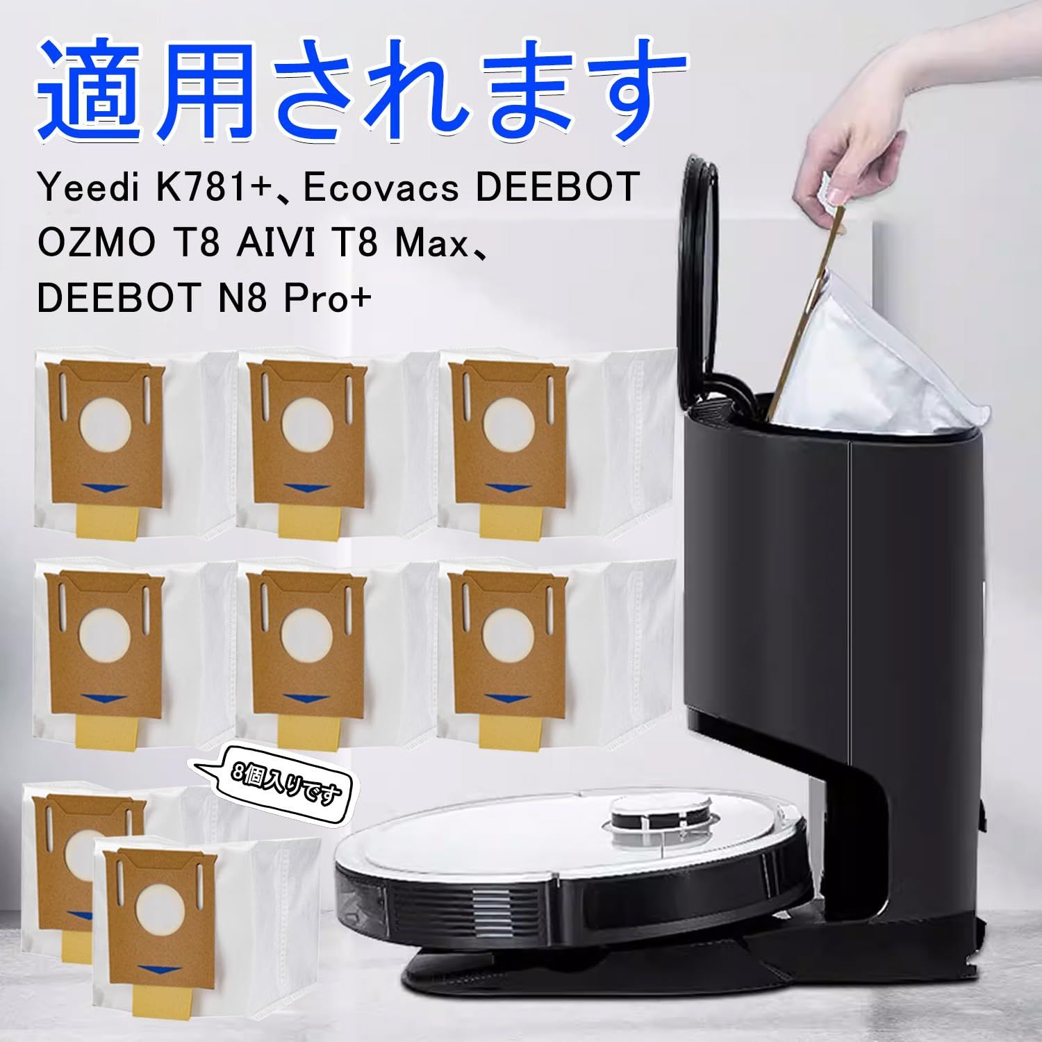 在庫処分】紙パック エコバックス 交換用紙パック Yeedi K781+/Ecovacs DEEBOT OZMO T8/AIVI T8 Max/ Deebot N8 Pro+ロボット掃除機対応 使い捨てダストパック ECOVACSロボット掃除機用紙パック 交換 - メルカリ