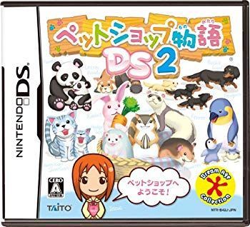 【中古】ペットショップ物語 DS 2 wyw801m