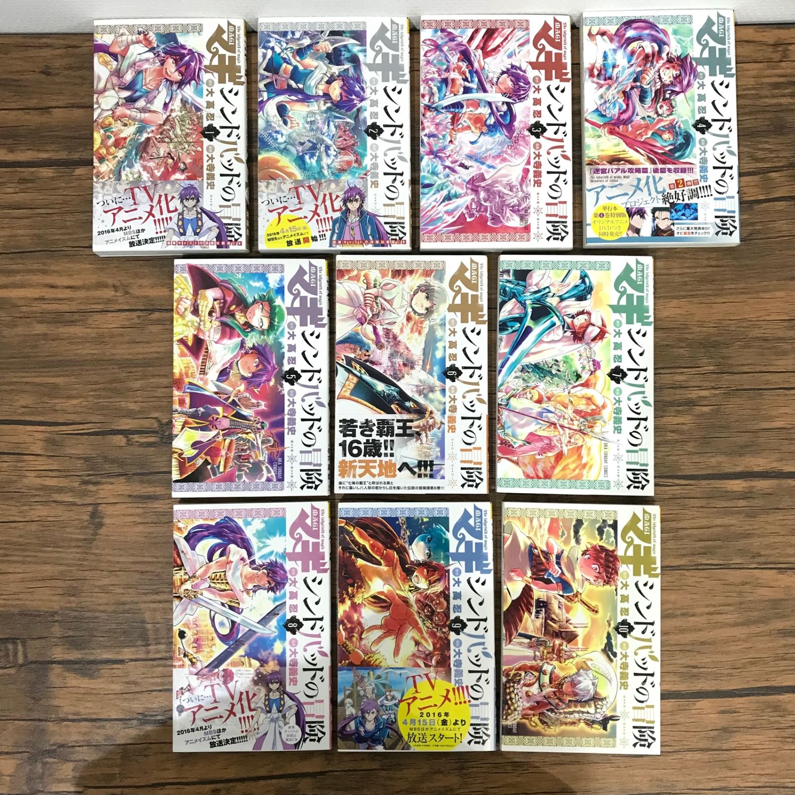Amazon.co.jp: 【コミック】マギ（全37巻） : 本