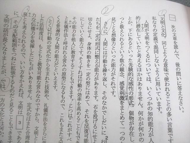 FG10-048 浜学園 小6 灘中合格特訓 国語 2～6月1/2