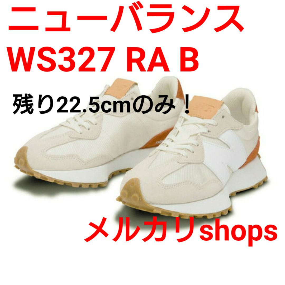 ニューバランス WS327 シーソルト SEA SALT レディース RA B
