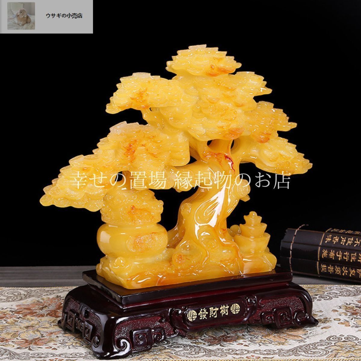 家庭運 オフィス飾り