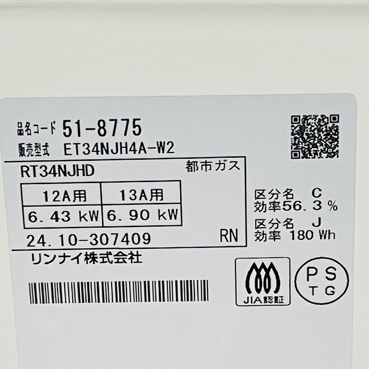 家電 C10486812