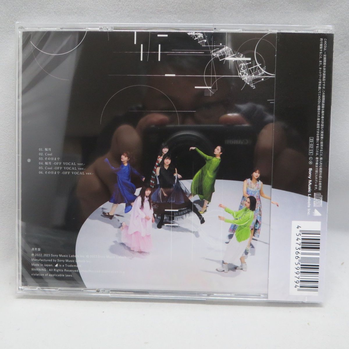 櫻坂46 桜月 新品 未使用 - CD