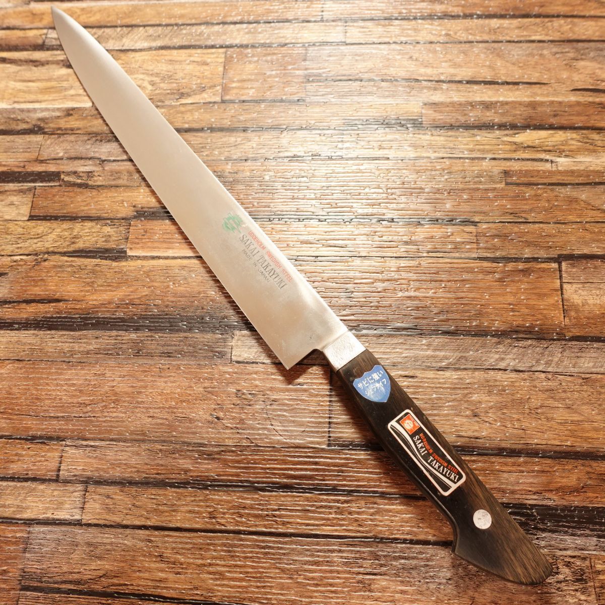 堺孝行 牛刀 300mm ウッデホルムスウェーデン鋼洋出刃包丁 堺孝行 牛刀 300mm ウッデホルムスウェーデン鋼洋出刃包丁