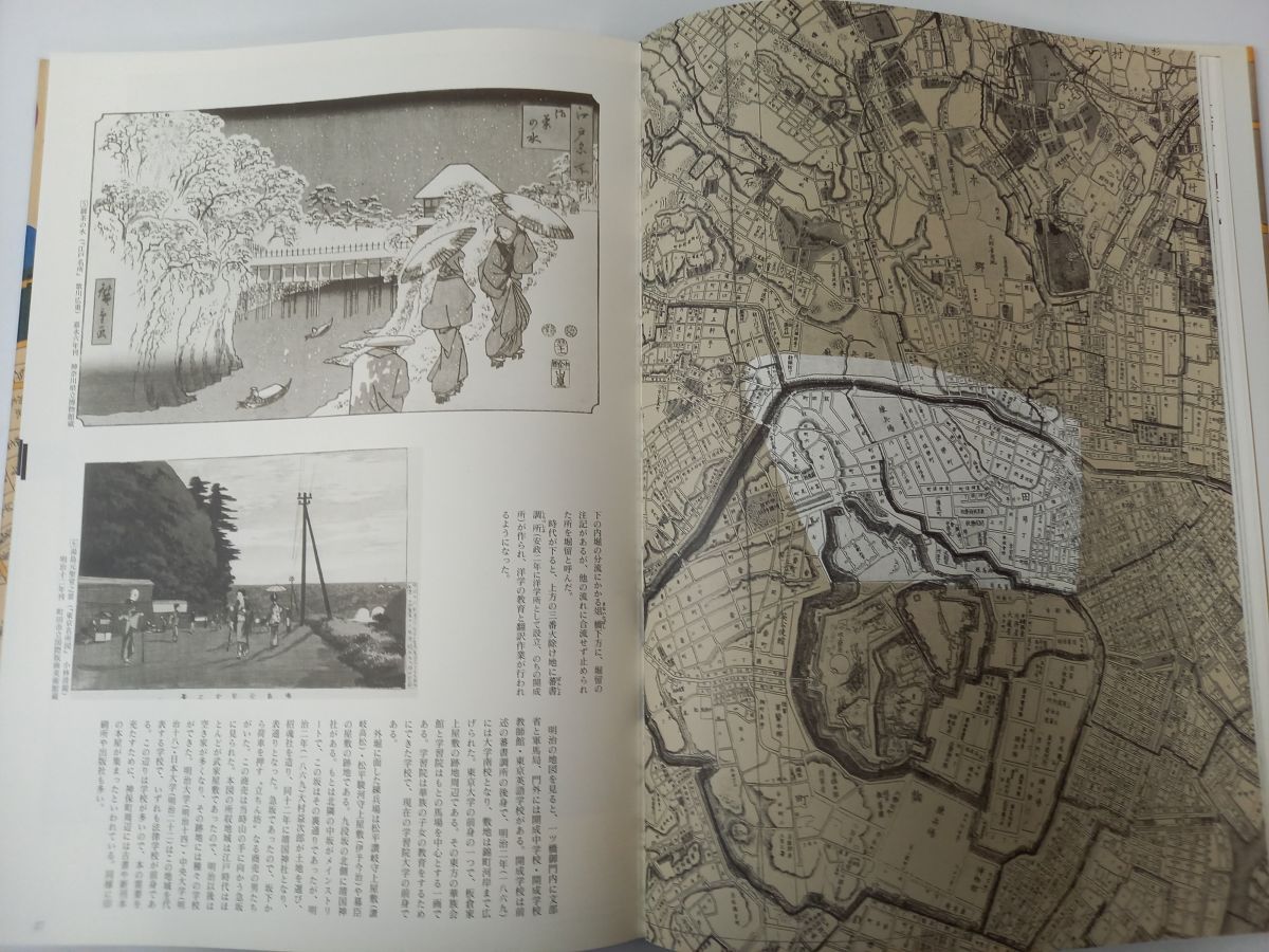 江戸切絵図と東京名所絵／小学館／白石つとむ／1993年 - メルカリ
