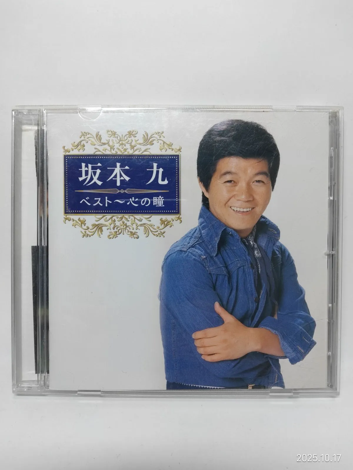 2025年最新】心の瞳 坂本九の人気アイテム - メルカリ