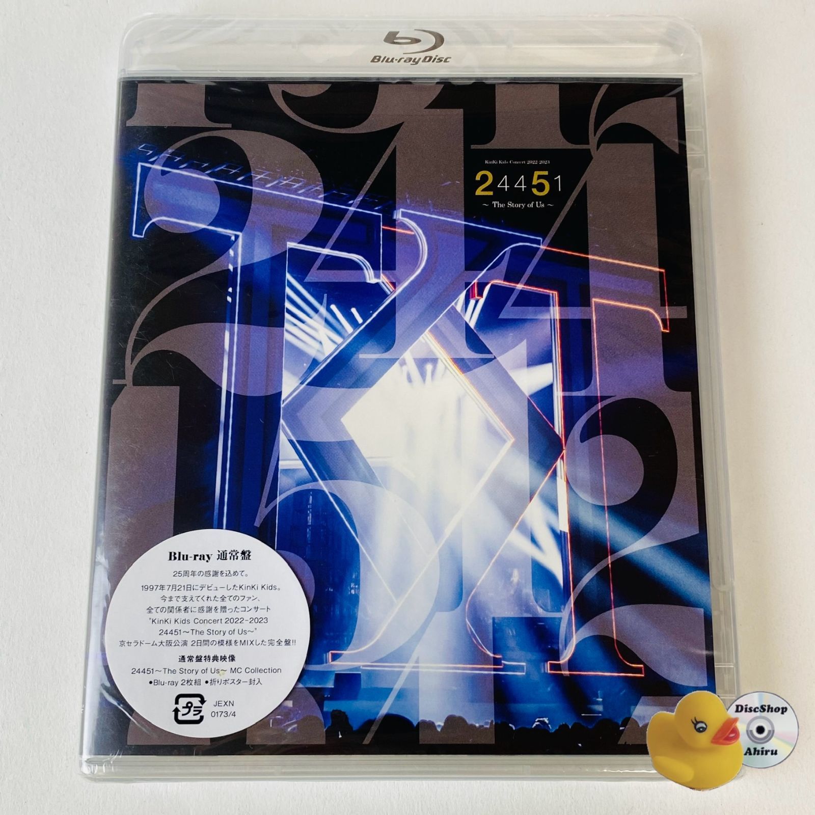 匿名配送】新品未開封KinKi Kids Concert 2022-2023…