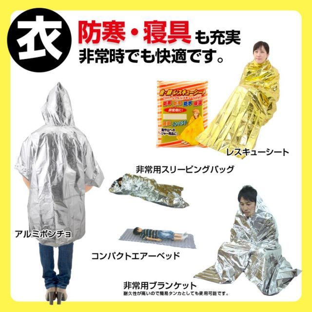 BRAIN ブレイン 防災グッズ 防災 37点セット ネイビー BR-921N-N リュック 非常用持ち出し袋 避難 被災 対策 食料 水 トイレ ラジオ 災害時