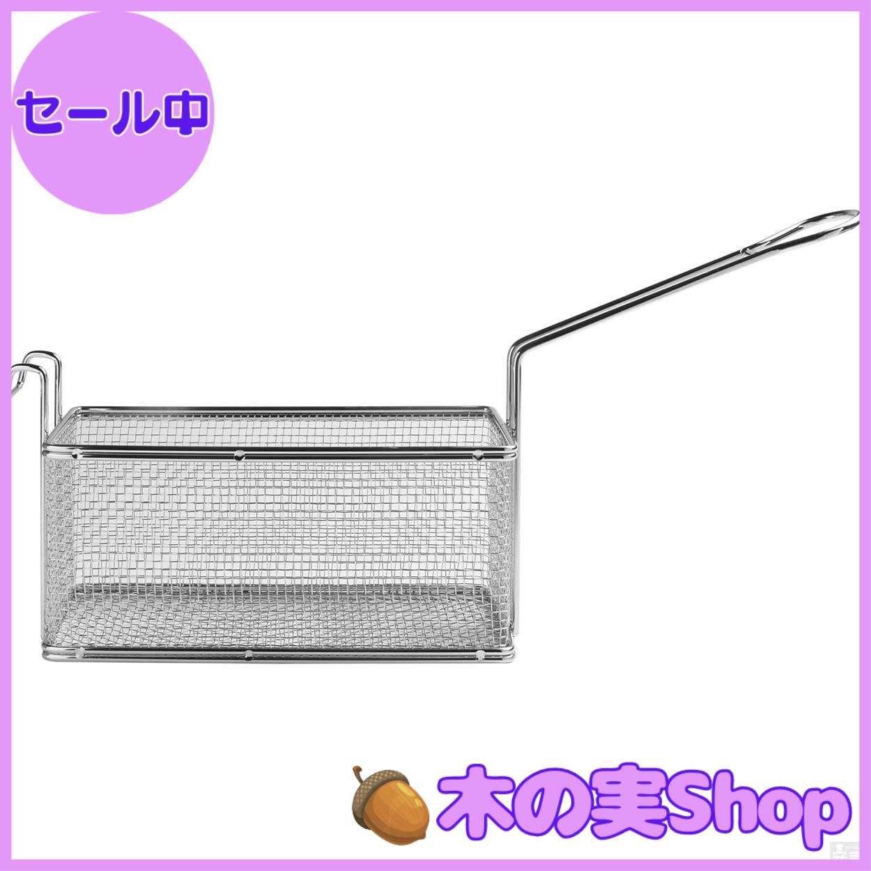 【未使用】　ポテトフライヤー　揚げ網　バスケット　4点 ポテトフライヤー 網 業務用 (幅127×奥行280)フライヤー