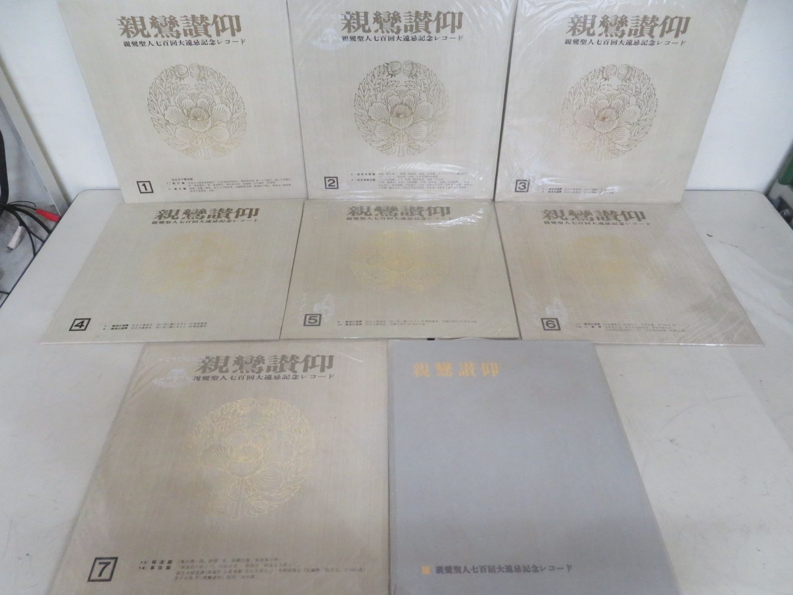 宗教 レリジャス