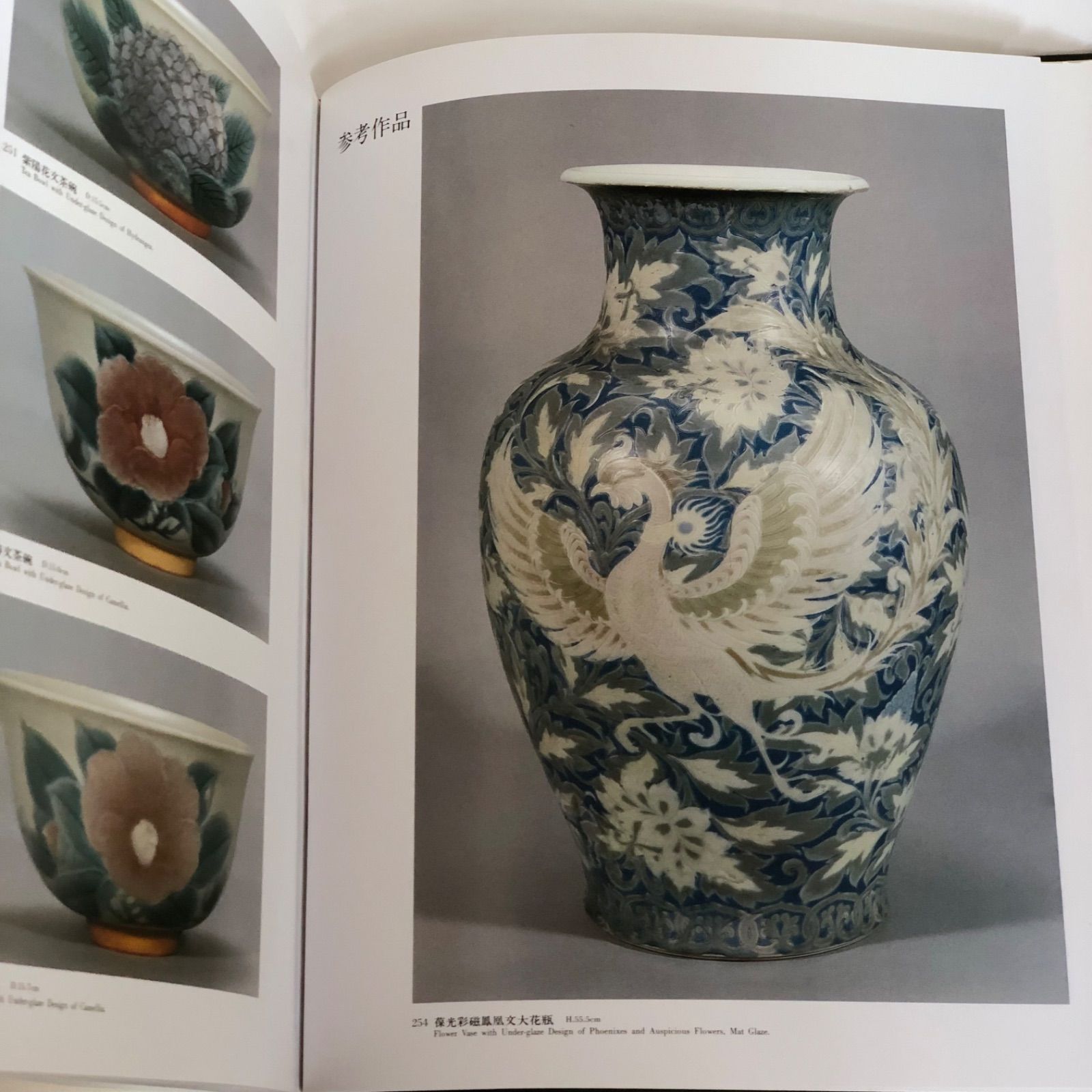 板谷波山 出光美術館蔵品図録 1988年初版第1刷発行 USED - メルカリ 板谷波山 出光美術館蔵品図録 1988年初版第1刷発行 USED - メルカリ