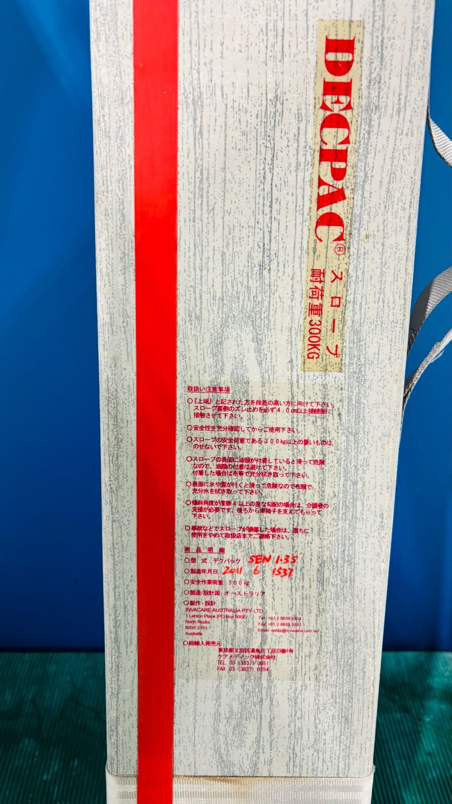 デクパックシニア 74㎝×135㎝