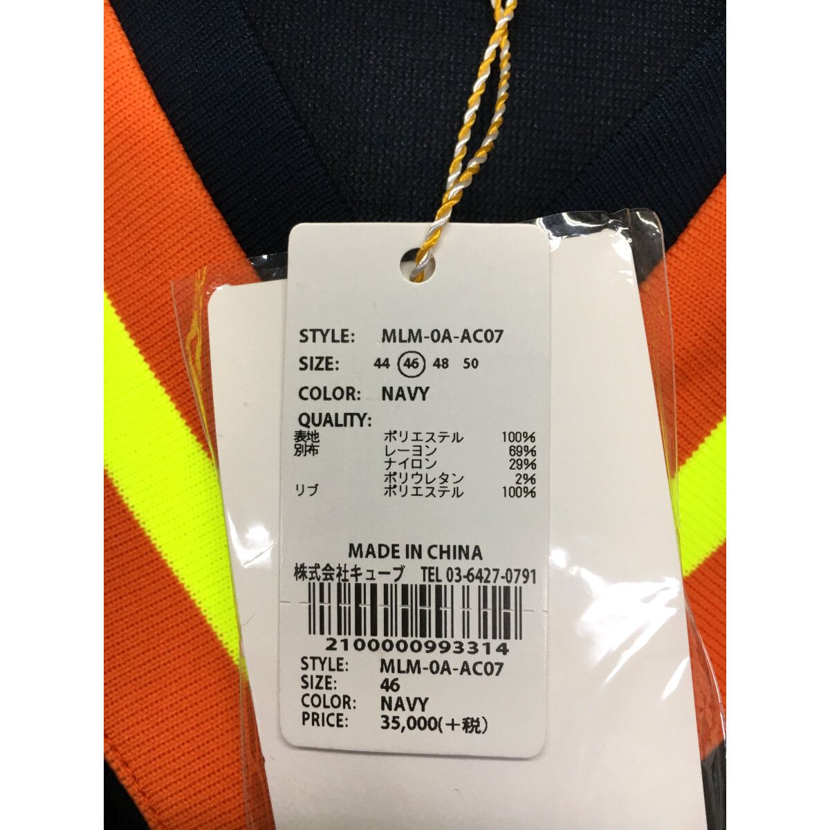 未使用品 メンズ マークアンドロナ MARK&LONA ベスト 46(M) 紺