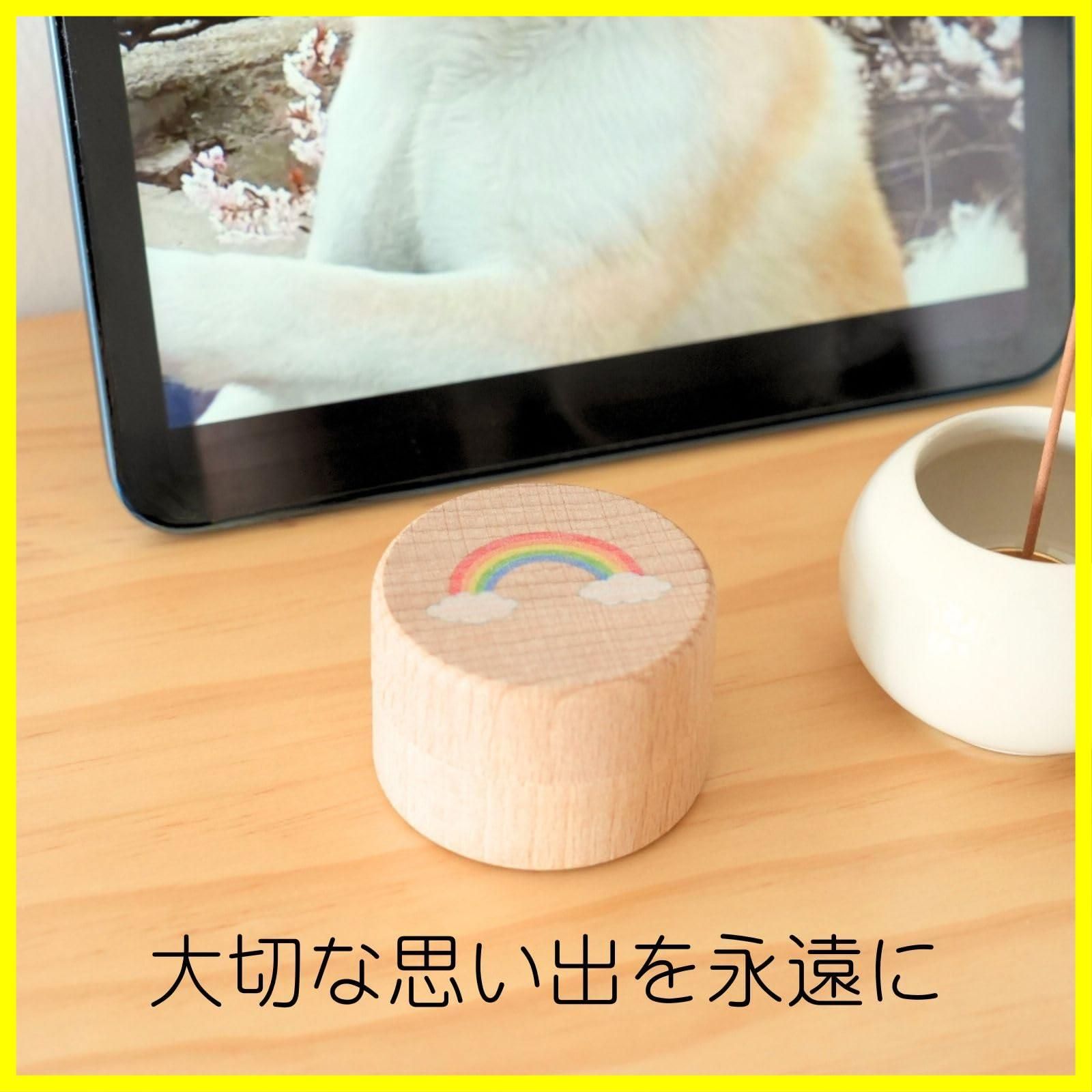 猫 犬 うさぎ 分骨用 爬虫類 メモリアルケース 虹の橋 FUWAMORI 手元供養 かわいい メモリアル用品 木製 骨壷収納 持ち歩き可 ペット仏壇 二重構造 仏具 透明ケース付き 遺灰 遺毛ケース 乳歯 
