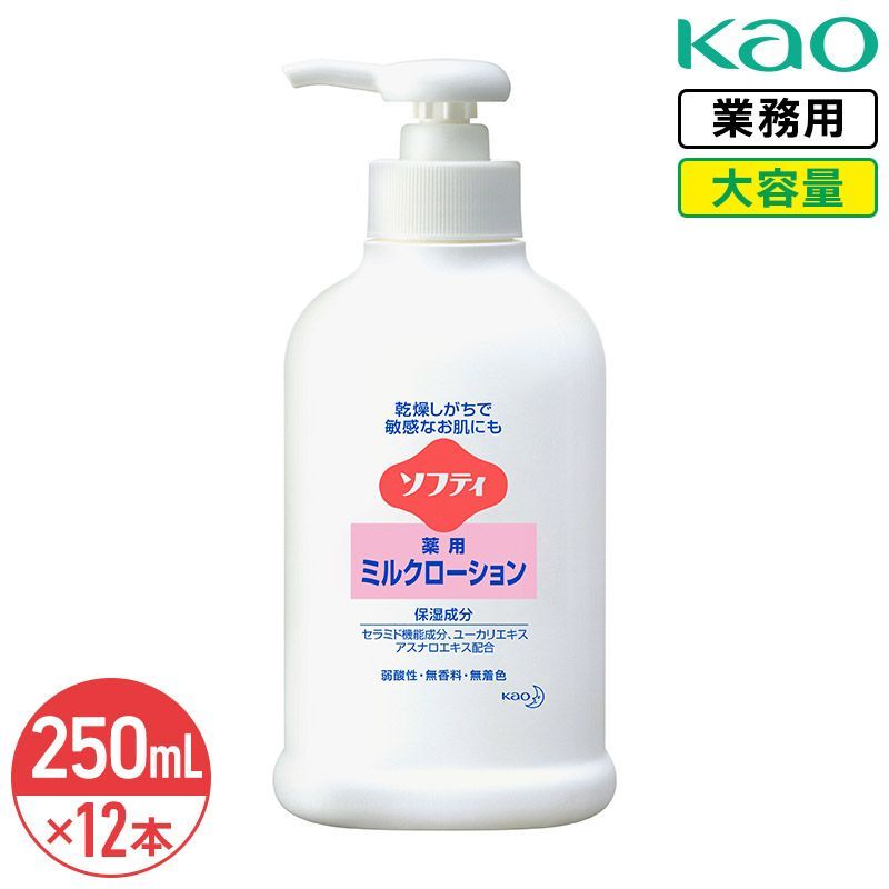 花王 ソフティ 薬用ミルクローション 250ml × 12本 1ケース 大容量 業務用