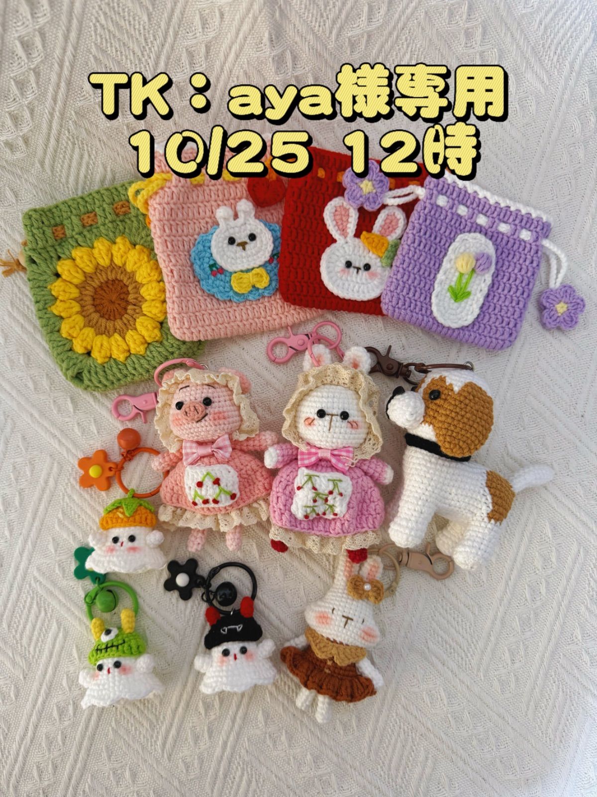ayau0026tuguu0026ふみか様専用